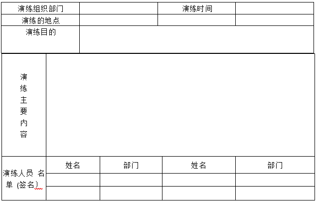 婁底市浩天環(huán)?？萍加邢薰?婁底危險廢物經(jīng)營,環(huán)保技術(shù)開發(fā)及咨詢推廣,環(huán)境設(shè)施建設(shè),危險廢物運(yùn)營管理