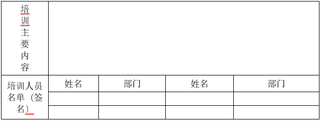 婁底市浩天環(huán)?？萍加邢薰?婁底危險廢物經(jīng)營,環(huán)保技術(shù)開發(fā)及咨詢推廣,環(huán)境設(shè)施建設(shè),危險廢物運(yùn)營管理